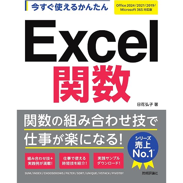 今すぐ使えるかんたん Excelマクロ＆VBA Copilot対応 ［Office 2024