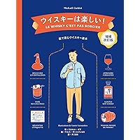 日本酒はおいしい！-イラストで読む日本酒のすべて- | ワダヨシ