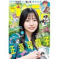 Amazon.co.jp: 週刊少年サンデー (27号) : 本