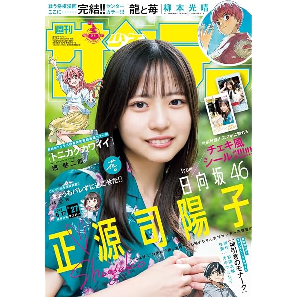 全力！欅坂46バラエティー KEYABINGO！3 Blu-ray BOX