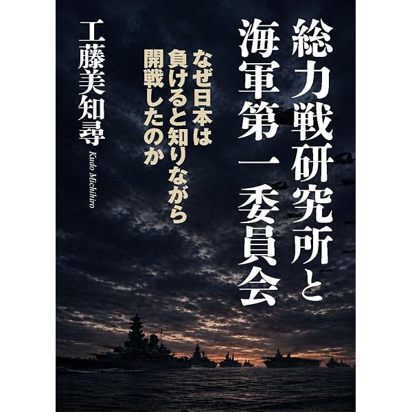 現代の防衛と政略―名将・飯村穣の憂国定見 (1973年) |本 | 通販 | Amazon