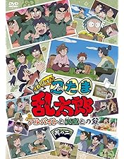 Amazon.co.jp: ミュージカル「忍たま乱太郎」第3弾~山賊砦に潜入せよ Amazon.co.jp: ミュージカル「忍たま乱太郎」第3弾~山賊砦に潜入せよ