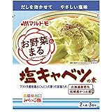 マルトモ お野菜まる 塩キャベツの素 3袋×5個