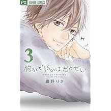 Amazon Co Jp 紺野 りさ 作品一覧 著者略歴
