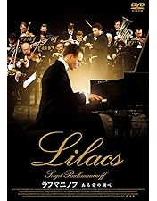 Amazon.co.jp: ショパン 愛と哀しみの旋律 [DVD] : ピョートル