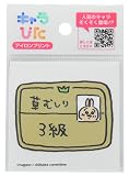 キャラぴた アイロン プリント シート ちいかわ ミニ 11 (サイズ約65㎜×65㎜) CK-A-202307-mi11