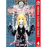 DEATH NOTE カラー版 4 (ジャンプコミックスDIGITAL)