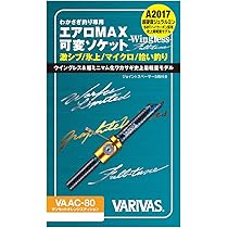 Amazon.co.jp: バリバス(VARIVAS) グラファイトワークス エアロMAX