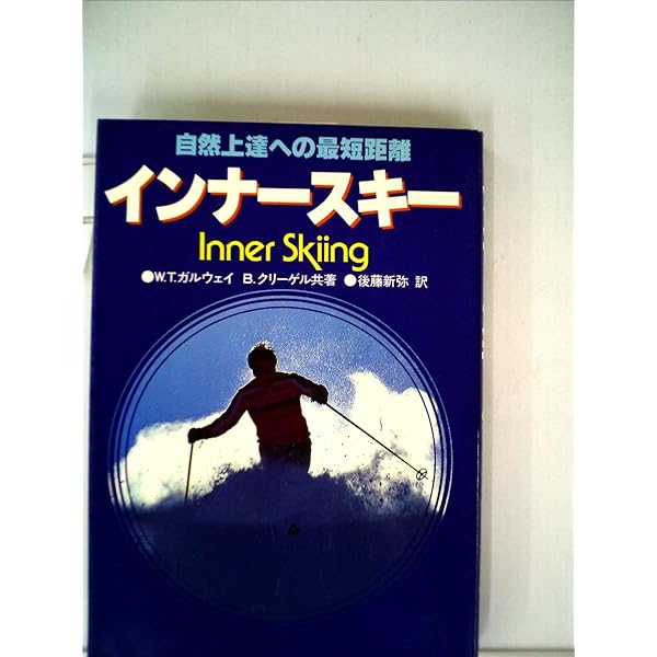 インナーワーク あなたが、仕事が、そして会社が変わる。君は仕事をエンジョイでき… インナーワーク: あなたが、仕事が、そして会社が変わる。君は