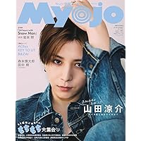 Myojo 6月号（過去カード類も所持しております。） Myojo 2025年6月増刊 ちっこいMyojo | 明星編集 |本 | 通販 | Amazon