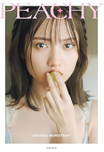 桃月なしこ1st写真集 未完 (YOUNG MAGAZINE SPECIAL EDITION) | Takeo