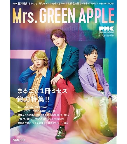 Amazon.co.jp: ミセスグリーンアップル 大森元貴 ノアの方舟 フォトカ  