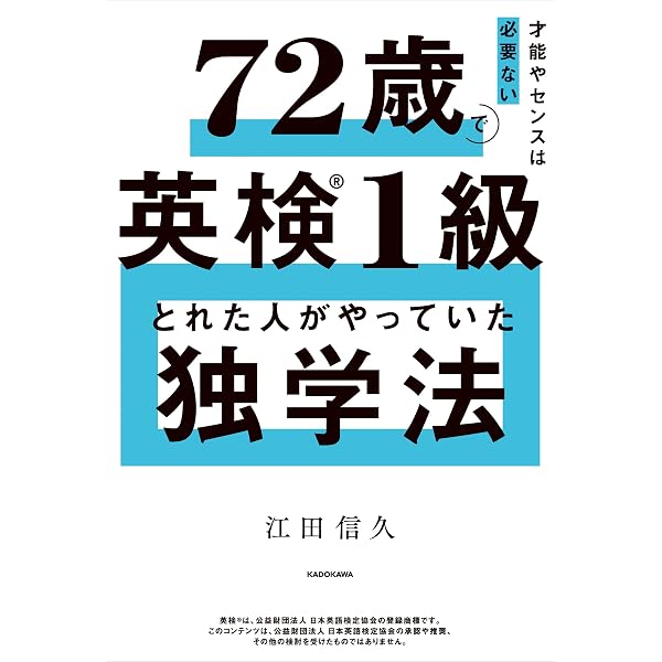 Amazon.co.jp: 完全初心者の僕がたった8ヶ月でB2に合格できたドイツ語