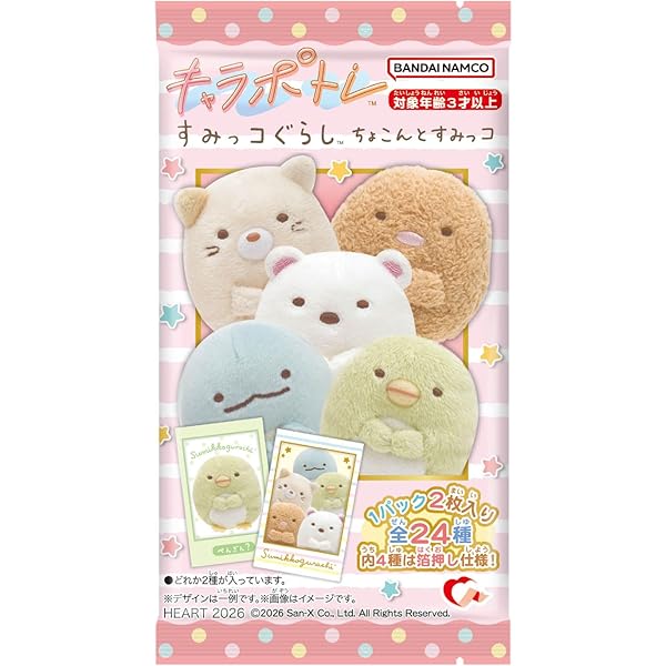 Amazon.co.jp: 【Amazon.co.jp限定】[グッズ] 『映画 すみっコぐらし