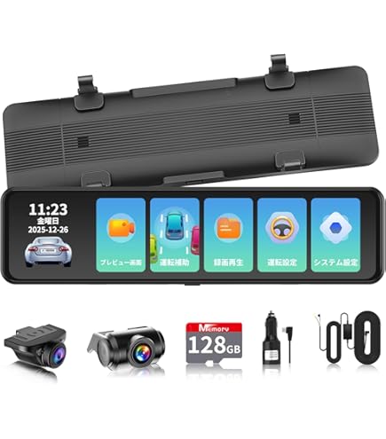 Amazon | （新型）12インチミラー型ドライブレコーダー本体 UR11X
