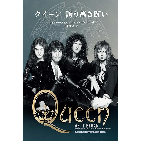 クイーンオブザデイ クイーンと過ごした輝ける日々　QUEEN　クイーン クイーンと過ごした輝ける日々 | 東郷 かおる子 |本 | 通販 | Amazon