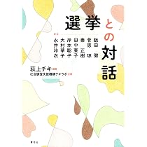 知識ゼロからわかる! そもそも民主主義ってなんですか? | 宇野重規 |本