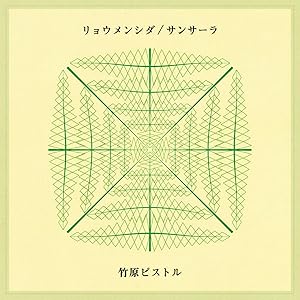 リョウメンシダ/サンサーラ