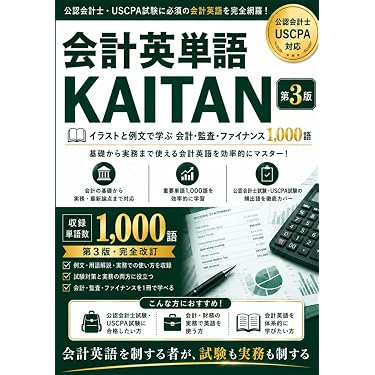 Amazon.co.jp 最新リリース: 公認会計士の資格・検定 の新着ランキング