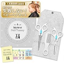 Amazon.co.jp: Petit Tummy【美容師監修】ベビーハサミ 子供 散髪