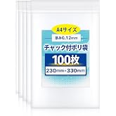 100枚入 チャック付きポリ袋 A4サイズ 横23cm×縦33cm 厚手 両面厚0.12mm 透明 防水 ビニール袋 小分け袋 ジッパー付き袋 保存袋 チャック付き袋 ポリ袋 ジップ付きビニール袋 高い気密性 耐久性 小物を仕分 収納 整理保管 旅行