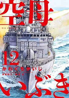 新旭日の艦隊 コミック 全22巻完結セット 中公コミック スーリスペシャル 本 通販 Amazon