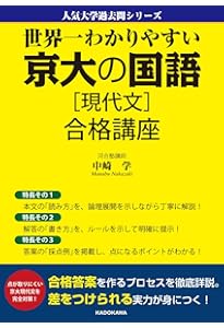京大古典プレミアム (赤本プレミアム) | 仲 光雄 |本 | 通販 | Amazon