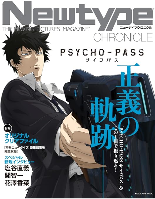 PSYCHOーPASS サイコパス シーズン1全巻 日本正規品 レンタル品 PSYCHOーPASS サイコパス シーズン1全巻 日本正規品 レンタル品
