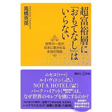 Amazon.co.jp 売れ筋ランキング: ホテルの産業研究 の中で最も人気の