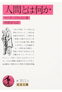 偶然性の問題 (岩波文庫) | 九鬼 周造 |本 | 通販 | Amazon