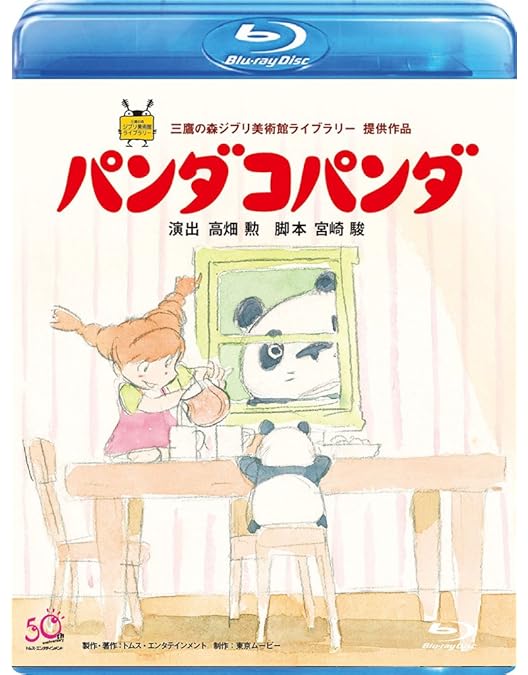 パンダコパンダ&パンダコパンダ雨ふりサーカス〈2枚組〉 新品未開封！ ジブリ Amazon.co.jp: パンダコパンダ&パンダコパンダ雨ふりサーカス [DVD