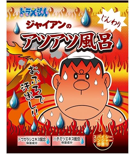 | ドラえもんバスパウダー じゃいこのうっとり乙女風呂 OB-DOP