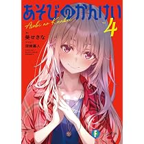 Amazon.co.jp: 負けヒロインが多すぎる! (9) (ガガガ文庫) : 雨森 た
