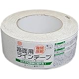まつうら工業 屋内外用 路面反射ラインテープ 幅50mm 長さ5m 白