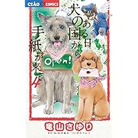 (sold out)ある日 犬の国から手紙が来て  11冊セット 61zAk3jhpVL.jpg_BO30,255,255,