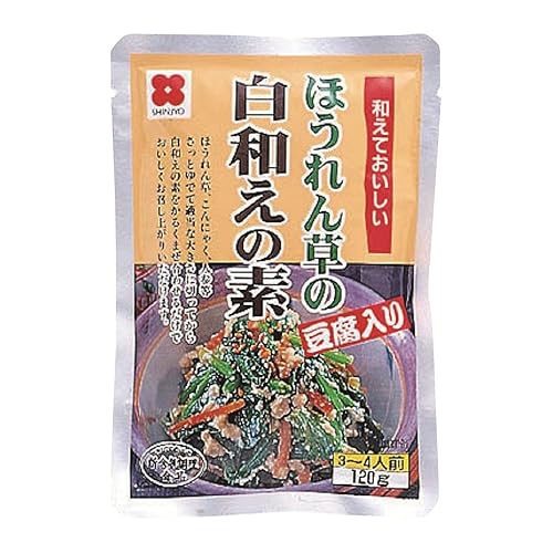 新庄 ほうれん草の白和えの素