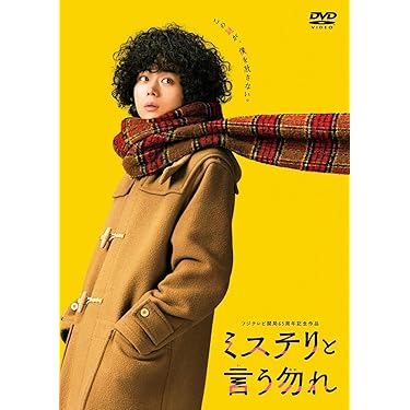 Amazon.co.jp ほしい物ランキング: 日本のミステリー