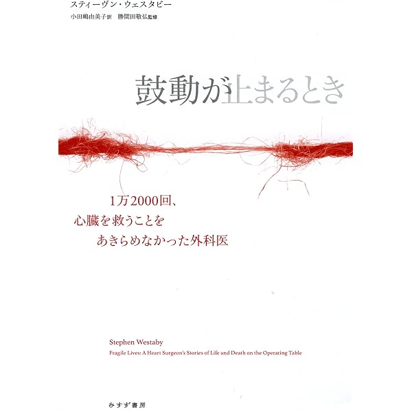 医学をきずいた人びと 上: 名医の伝記と近代医学の歴史 | シャーウィン