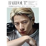 BARFOUT! バァフアウト! 2021年9月号 SEPTEMBER 2021 Volume 312 平野紫耀(King & Prince) (Brown's books)