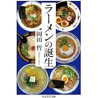 麺の文化史 | 石毛 直道 |本 | 通販 | Amazon