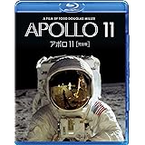 アポロ11 完全版 [Blu-ray]