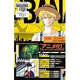BANANA FISH 復刻版BOX (vol.1) (特品, vol.1)