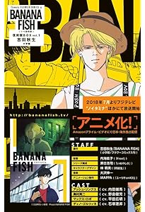 BANANA FISH 復刻版BOX (vol.4) (特品, vol.4) | 吉田 秋生 |本 | 通販
