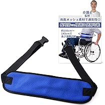 さちぼん 介助式 車椅子 とても便利な多機能 安心ベルト付 車椅子 介助 ベルト付き」の人気商品一覧 | 安い商品を通販サイトから