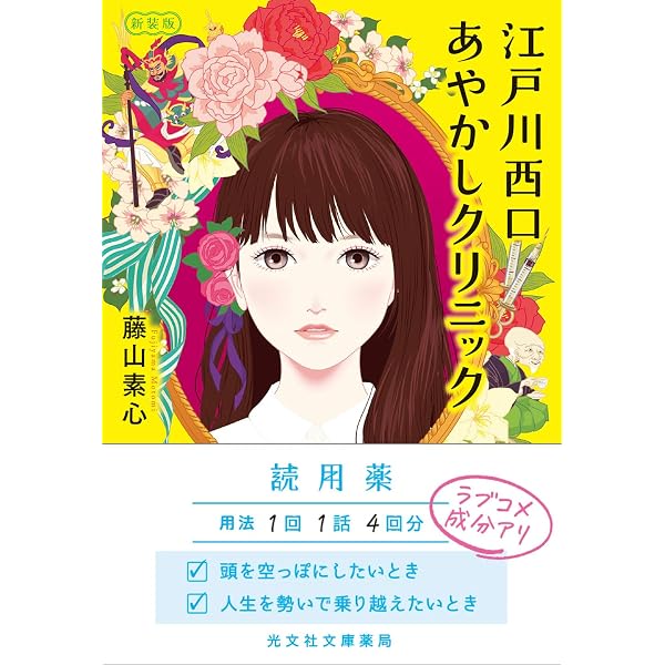 Amazon.co.jp: 言葉のいらないラブソング (PHP文芸文庫) : 河邉 徹: 本