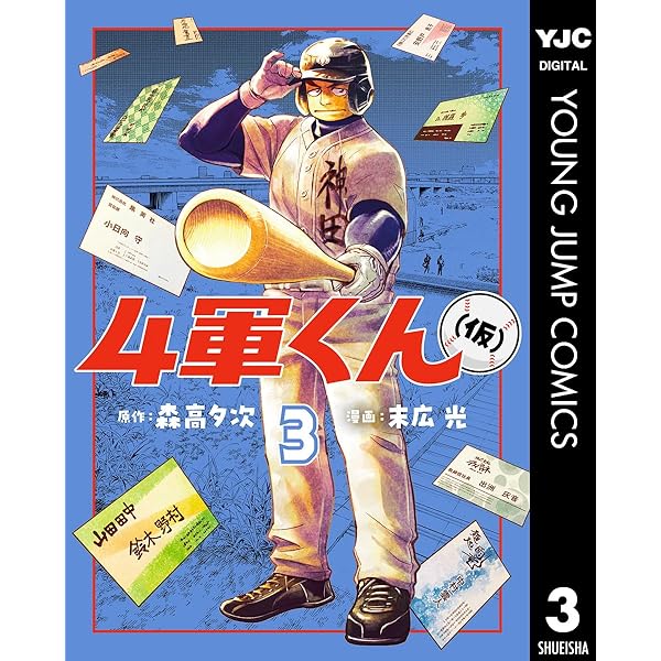 【４冊】ヤングマガジン　YOUNG　講談社　カラー　ジャンク品　漫画　雑誌　本 ジャンプ SQ. （スクエア） 4月号 (発売日2012年03月03日