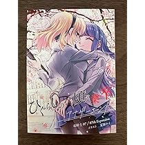 ひぐらしのなく頃に業卒 07th 村民集会 アナザーエンド、ルチーアブックカバー Amazon.co.jp: ひぐらしのなく頃に 業卒 アナザーエンド