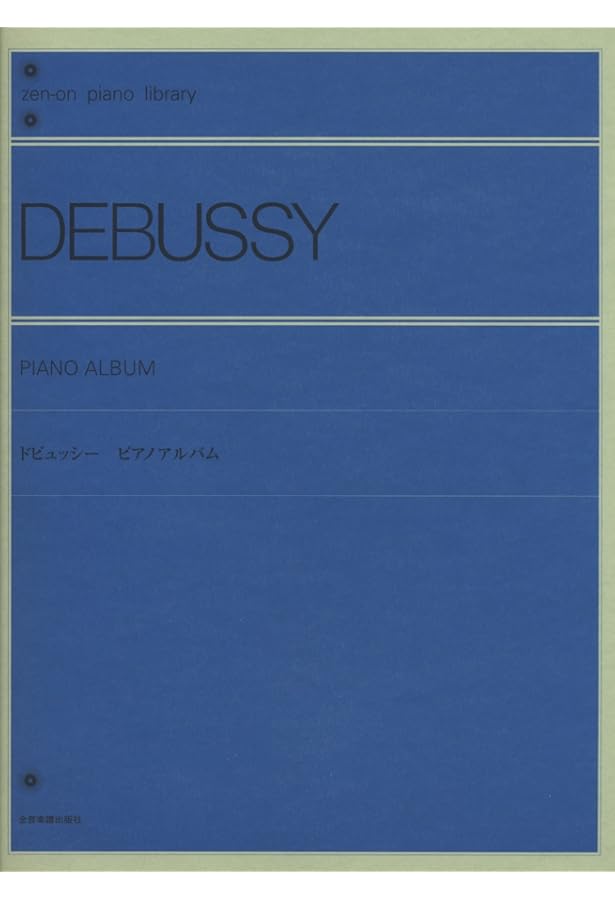 ドビュッシー:ピアノ音楽全集 チッコリーニ(P) ドビュッシー:ピアノ音楽全集 チッコリーニ(P) Amazon.co.jp