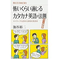 カタカナ英語の話 & JAPANESE ENGLISH 61dVYyWYUIL._AC_UF350,
