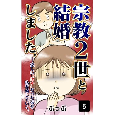 Amazon.co.jp 売れ筋ランキング: 宗教の参考図書・白書 の中で最も人気